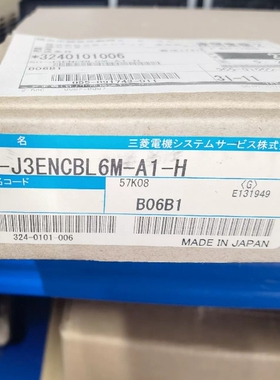 三菱电机原装线，型号SC-J3ENCBL6M-A1-H，