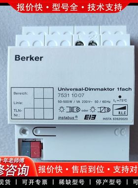 可维修75311007，Berker，博科，KNX/EIB系统，1