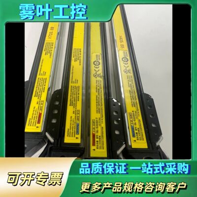 GL-S20SH-T/GL-S20SH-R安全光栅，数【议价】