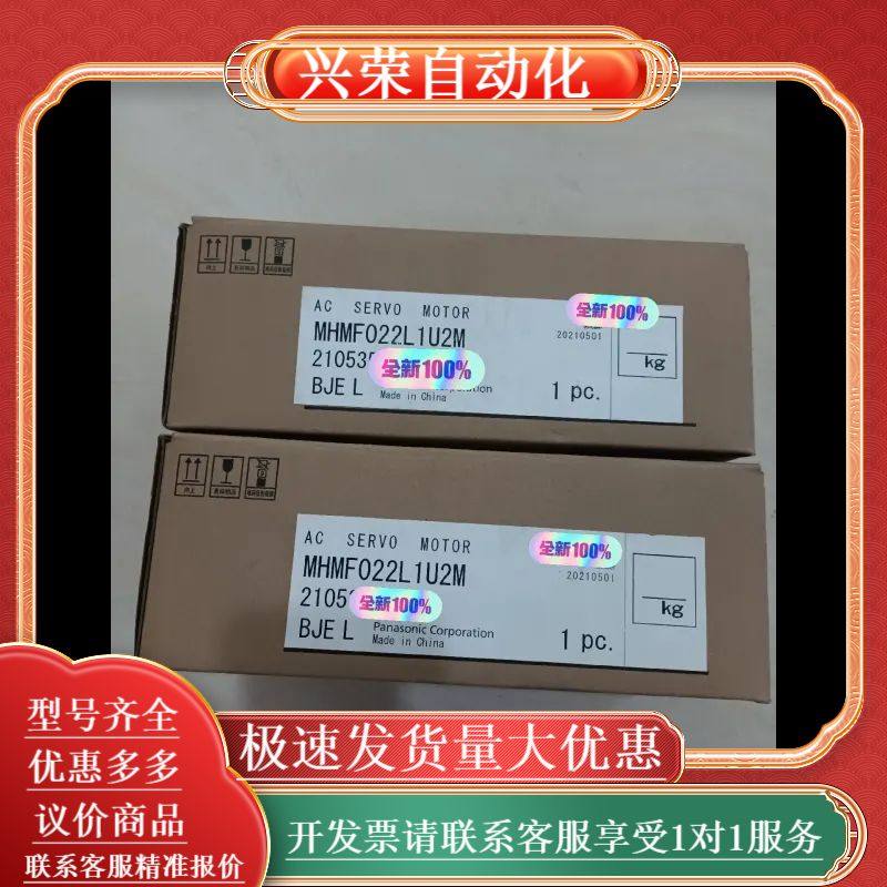 全新MHMF022L1U2M200w伺服电机，开封未安装