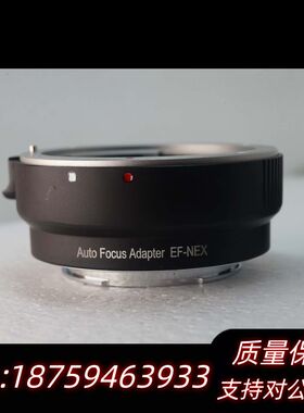 EF-NEX自动对焦转接环，。适用于EF询价