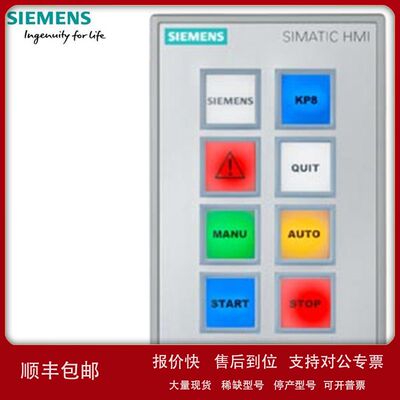 6AV3688-3AF37-0AX0SIMATICHMI KP8FPN键盘8短冲程按键多色LED灯