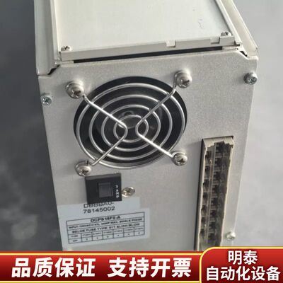 直流电源模块，熔断保险丝DCPS2G2-A DCPS3D2-询价