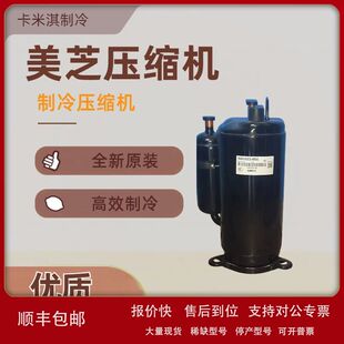 美芝HSQ440V1VMU家用空调3匹转子制冷压缩机R22制冷剂议价