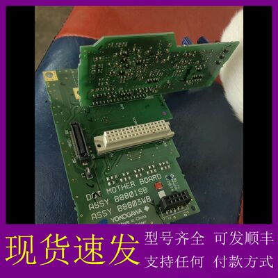 可维修-横河B8801SB/B8803WB和B8800SE主板，-议价