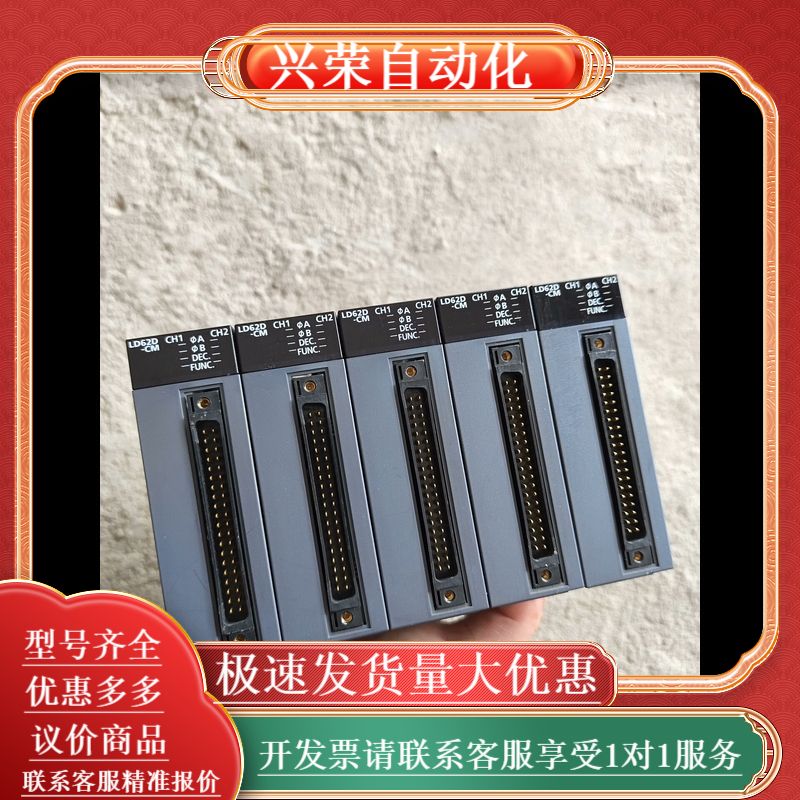 LD62D 模块，功能，，序列号19开头，三