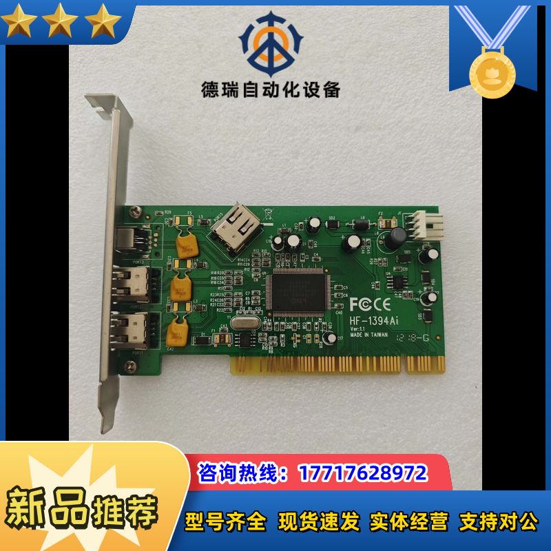 现货 台湾HF-1394Ai REV1.1 火线卡2口议价