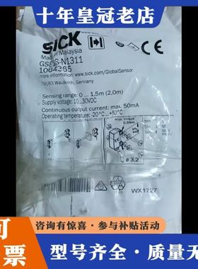 议价传感器GSE2S-N1311，订货号1064365，可维修