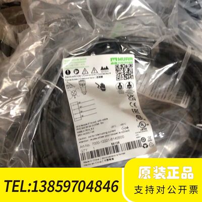 7000-12221-6140500穆尔MURR五米议价