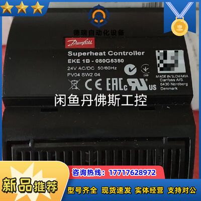 丹佛斯过热度控制器EKE1B (080G5350)，议价