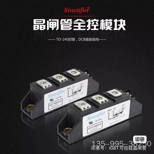 Sirectifier  STT27GK16  STT49G详谈,电子元器件市场,其它元器件,淘宝优惠券,粉丝福利购,淘宝优惠卷