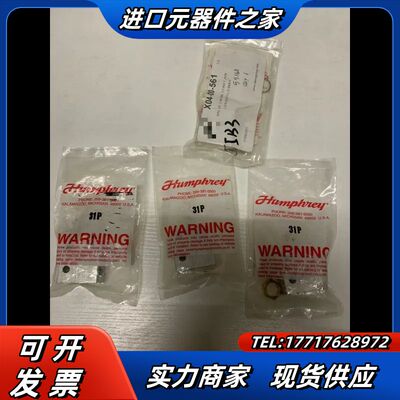 Humphrey  手动阀 31P 设备更新后备件，议价