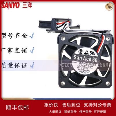 原装三洋 109P0624S7D03 24V 0.08A A90L-0001-0552#A 发那科风扇