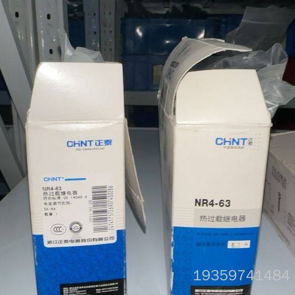 正泰NR4-63热过载继电器议价,电子元器件市场,其它元器件,淘宝优惠券,粉丝福利购,淘宝优惠卷