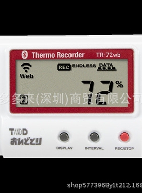 日本TANDD无线温湿度计记录器TR-72wb