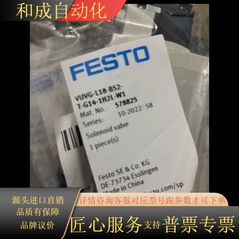 VUVG-L18-B52-T-G14-1H2L-