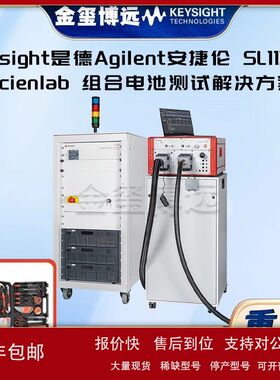Keysight是德 SL1201A 再生交流电模拟器，600VAC 63A 30kVA议价