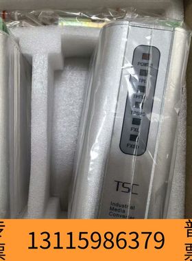 众桦TSC工业级光纤收发器MC210FT-2KM，多模MM，85议价