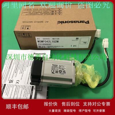 日本松下Panasonic伺服电机MSMF012L1U2M假一罚十全新原装正品议