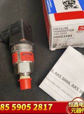 约克，约克压力传感器AKS3050 060G3592，