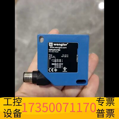 华泰威格勒WENGLOR WP04PAT80光电传感器议价