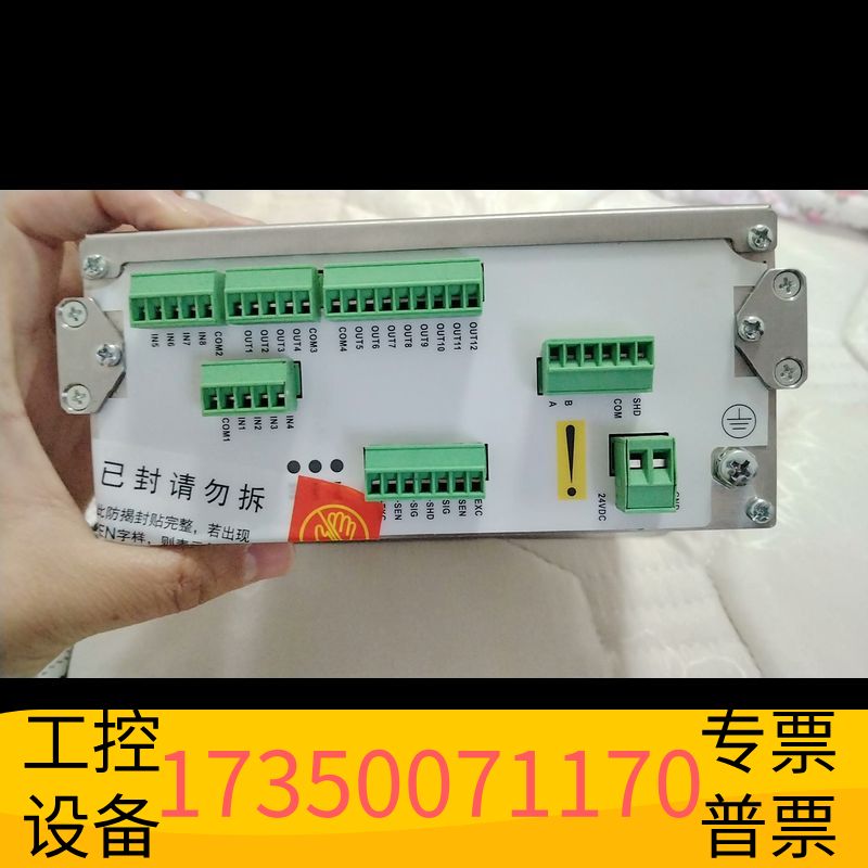 华泰梅特勒托利多C30称重显示控制器24VDC电源，0.5A，议价