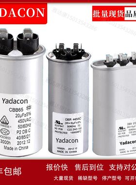 厂家CBB65 C65R顶盖防爆圆形单容量电容器370V 20uf~80uf薄膜电容