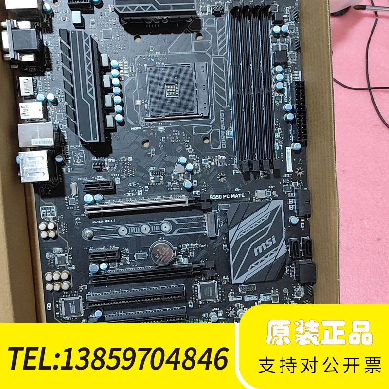 微星b350主板无挡板,刷bios,议价