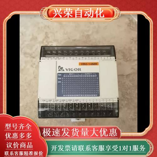 丰炜PLC VIGOR VB0-14MR-A