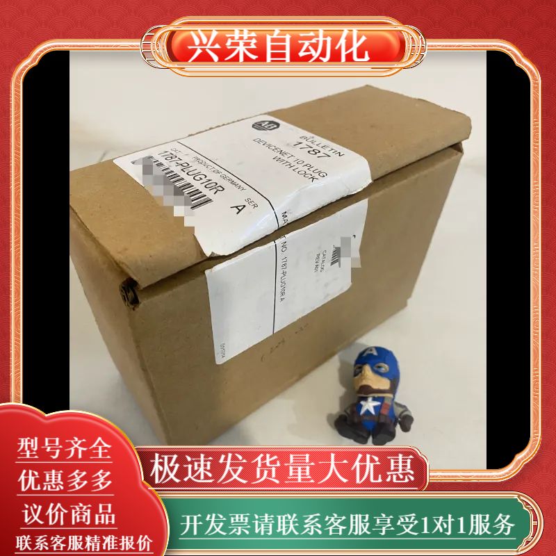 1787-PLUG10R,1787PLUG10R；