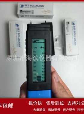 插针式水分计德国BES BOLLMANN探针式水分仪皮革纺织品水分计议价