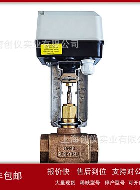 Honeywell/霍尼韦尔V5011P1012二通比例调节控制阀现货议价