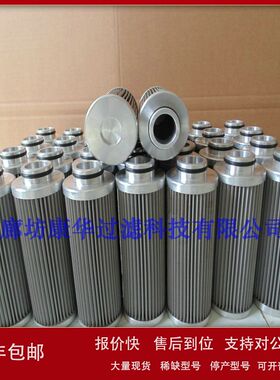 供应液压油滤芯PT23111-MPG 250DN010BNHC钢厂油滤芯议价