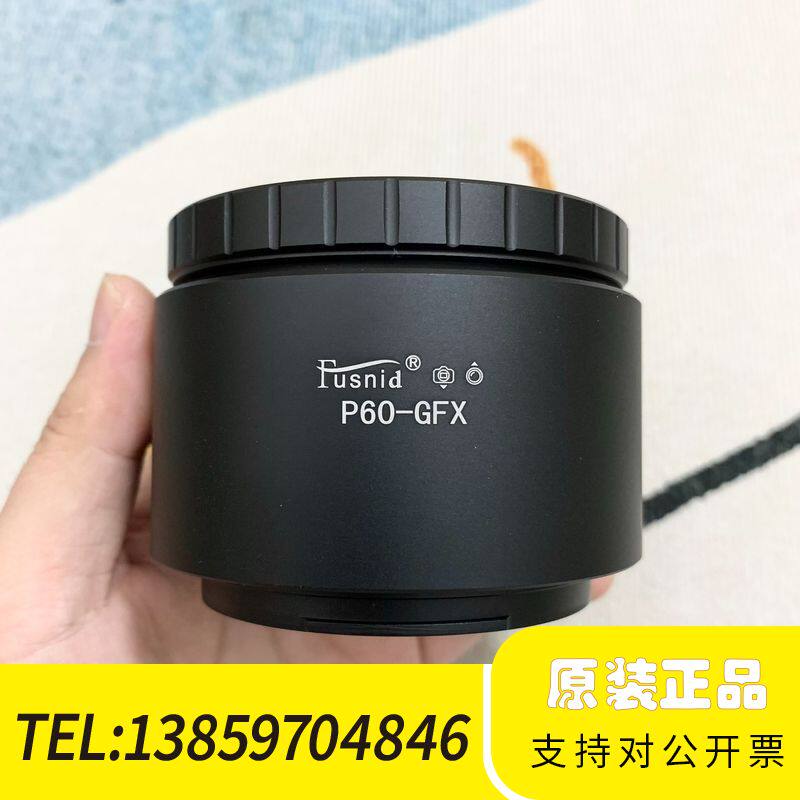 P60-GFX 转接环 潘太康P6基辅60镜头转GFX议价