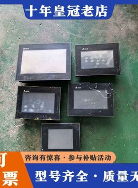 议价台达触摸屏DOP-B10S615.   B07S411.可维修