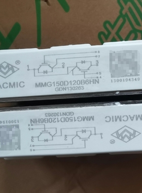 议价MACMIC MMG150D120B6HN 模块，原装拆机，