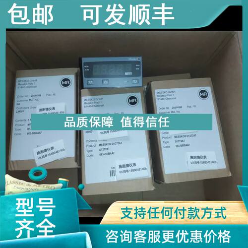 议价MESSKO D1272AT 663-BBAANF 数字温控器 663-BBBANF