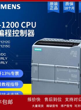 西门原装PLCS7-1200CPU1215C 6ES7 215-1HG40-0XB0 控制器plc模块