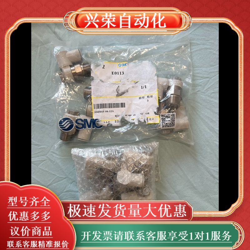 节流阀AS4301F-04-12SA，一共10个，实物