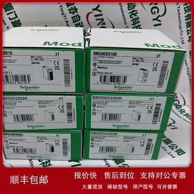 BMXFTW305离散量输入/输出连接电缆，1× FTB4020 端子块议价