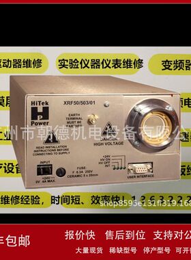 HiTek Power Supply 1140-90164质谱电源模块维修议价