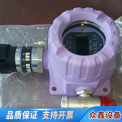 国产CURTO ZH1000 CH4 gas detecto