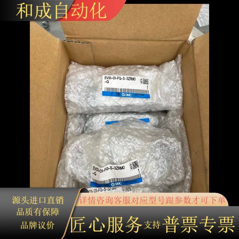 阀EVS1-01-FG-S-3ZRM0-Q全新5个Y-