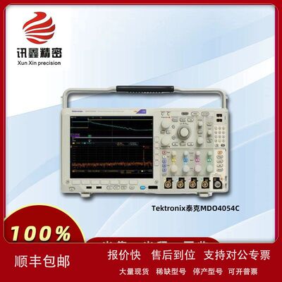 Tektronix泰克MDO4054C混合域示波器 零售租赁回收议价