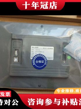 议价昆仑通态GLSC，10寸屏1011cl，10寸TPC10可维修