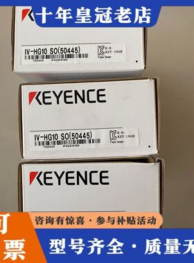 议价 控制器 IV-HG10SO（50445）3个可维修