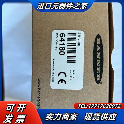 BANNER/邦纳全新正品：STBVP6Q，保证质量，欢议价