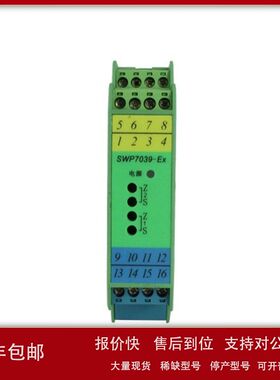 昌晖SWP7000系列一进一出信号隔离器SWP7068    香港昌晖信号隔离