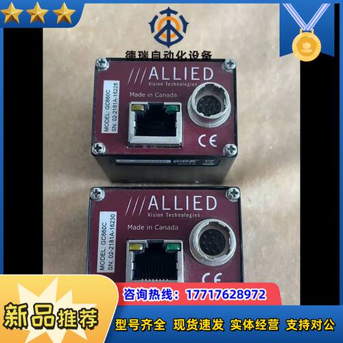 加拿大ALLIED工业相机GC660C，现货2个。Made议价