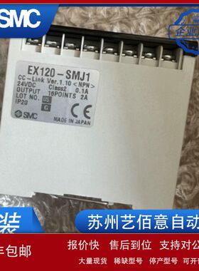 SMC阀岛通讯模块EX500-S001-GEN1 EX250-SEN1-SDN1 EX120-SMJ1议